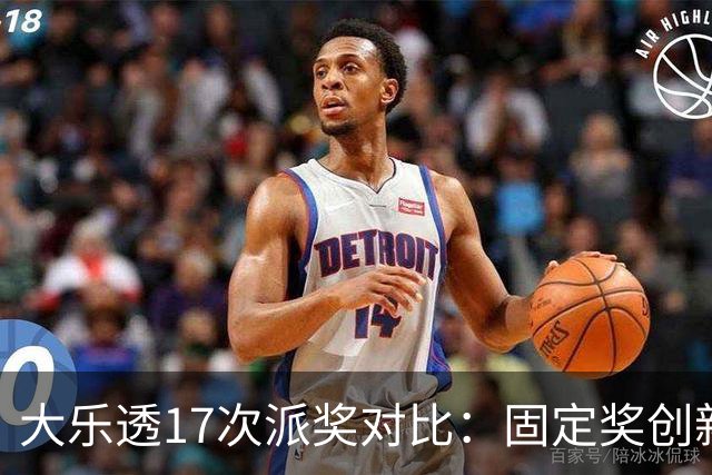大乐透17次派奖对比：固定奖创新高 末等奖翻倍